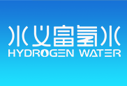 山東水素水科技開發有限公司